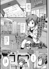 二十歳だもん試し読み1ページ