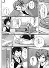 二十歳だもん試し読み2ページ