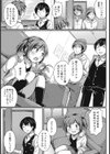 二十歳だもん試し読み3ページ