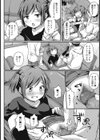 二十歳だもん試し読み4ページ