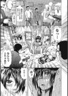 ブラザー穴ライブ試し読み3ページ