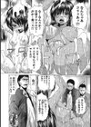 ブラザー穴ライブ試し読み4ページ