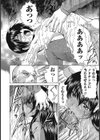 ブラザー穴ライブ試し読み8ページ