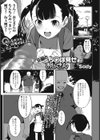 公園のち○ぽ見せおじさん試し読み1ページ