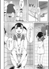 公園のち○ぽ見せおじさん試し読み2ページ