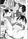 公園のち○ぽ見せおじさん試し読み3ページ