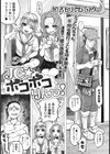 ●●★ボコボコりんっ！試し読み1ページ