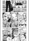 ●●★ボコボコりんっ！試し読み4ページ