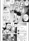 ●●★ボコボコりんっ！試し読み6ページ