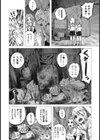 ●●★ボコボコりんっ！試し読み7ページ