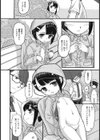 いんらん イン レイン試し読み2ページ