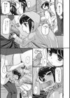 いんらん イン レイン試し読み3ページ
