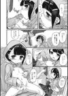 いんらん イン レイン試し読み4ページ