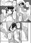 いんらん イン レイン試し読み5ページ