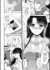 妄撮放課後ダイアリー試し読み6ページ