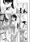 妄撮放課後ダイアリー試し読み7ページ