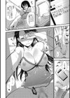 妄撮放課後ダイアリー試し読み8ページ