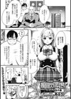 痴歌偶像 -チカアイドル-試し読み1ページ