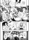 痴歌偶像 -チカアイドル-試し読み2ページ