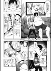 痴歌偶像 -チカアイドル-試し読み4ページ