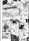 痴歌偶像 -チカアイドル-試し読み6ページ