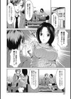 ハメ撮られ母娘試し読み4ページ