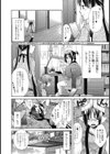 私のナニがいけないの！？試し読み2ページ