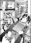 私のナニがいけないの！？試し読み3ページ