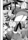 私のナニがいけないの！？試し読み4ページ