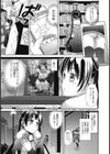 私のナニがいけないの！？試し読み5ページ