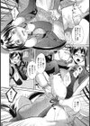 私のナニがいけないの！？試し読み8ページ