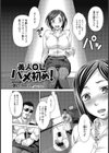 美人OLハメ初め！試し読み2ページ