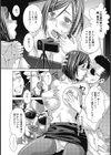 美人OLハメ初め！試し読み6ページ
