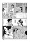 やらしいおくさん試し読み3ページ