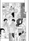 やらしいおくさん試し読み5ページ