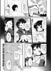 きみをむちゅうに！試し読み1ページ