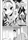 きみをむちゅうに！試し読み2ページ