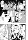 きみをむちゅうに！試し読み3ページ