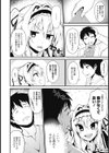 きみをむちゅうに！試し読み4ページ