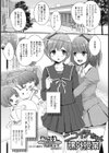ニコイチちゃん課外授業試し読み1ページ