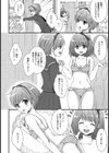 ニコイチちゃん課外授業試し読み2ページ