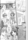 ニコイチちゃん課外授業試し読み3ページ