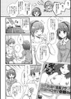 ニコイチちゃん課外授業試し読み4ページ