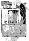 ひとでなしの恋試し読み1ページ