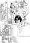 ひとでなしの恋試し読み3ページ