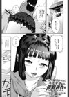 黒髪オナホール試し読み6ページ