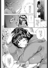 黒髪オナホール試し読み7ページ