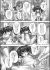 恥じらいトイレ試し読み6ページ