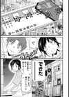 Splaaaash！！試し読み1ページ