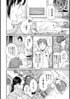 Splaaaash！！試し読み2ページ